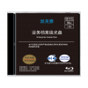 派美雅业务档案级BD-R 50G蓝光光盘