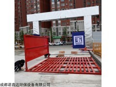 NXD-45X 成都工地大门洗轮机销售厂家