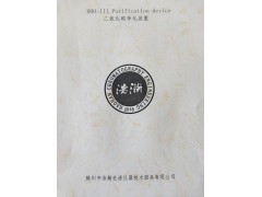 HHO-III Purification 药典CO2分析专用净化装置