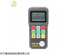 RJH-120金属钢板超声波测厚仪