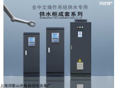 SB-SH 供水专用一控一变频柜