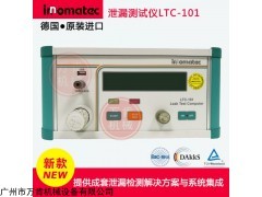 潛水器IP67防水等級測試設(shè)備 全密封性測試儀