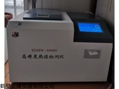 化验生物质燃料大卡设备-检测颗粒数据热值仪