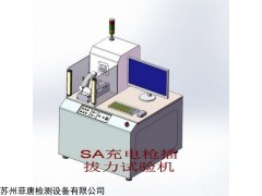 1220SC 新能源充电枪插拔力试验机