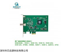 DSG-810S XINQY 數(shù)字電視信號(hào)發(fā)生器,DTMB數(shù)字調(diào)制卡碼流卡