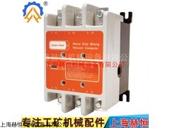 A015101 采煤机配件真空接触器