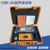 CSK-IA试块 （含支架） 超声波试块