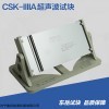 CSK-IIIA超声波探伤试块