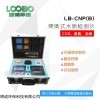 便携式COD氨氮二合一水质分析仪厂家