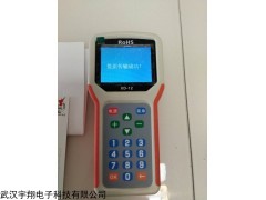 销售电子磅遥控器