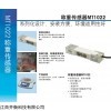 梅特勒托利多MT1022传感器3kg~30kg