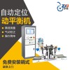 YYQ-500DW 供應(yīng)卓玄金新能源電機動平衡機