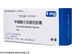 乐卫玛 甲磺酸仑伐替尼胶囊参比制剂