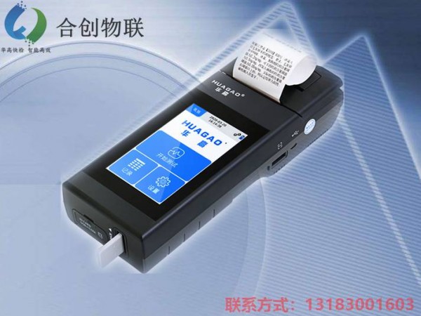 便携式毛发毒品检测仪