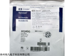 ECG H124SG 美國柯惠Covidien一次性使用心電電