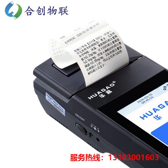 便携式毛发毒品检测仪
