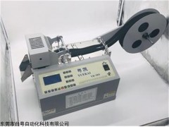 YK-50Y PP丙綸織帶小型電腦裁切機(jī)