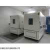 高低溫試驗(yàn)箱