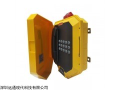 YT-IPSG11 隧道光纤电话机