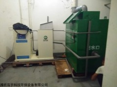 HYYTH-A+ 核酸实验室污水处理设备