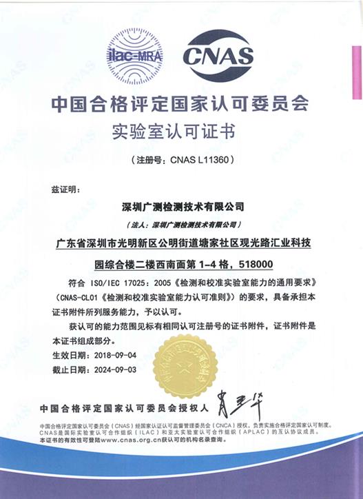 深圳儀器校準(zhǔn)機構(gòu)