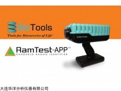 RamTest 手持拉曼光譜儀