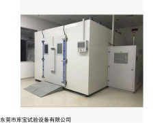KB-LHF-1230 恒温恒湿老化房