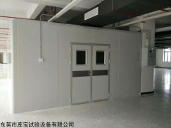 步入式高低溫房