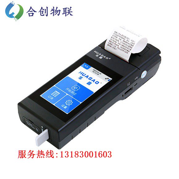 手持毛发毒品检测仪