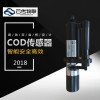 COD水質(zhì)檢測(cè)傳感器