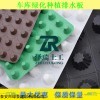 0.8-6.0cm規(guī)格齊全 呂梁車庫綠化1000克蓄排水板價格