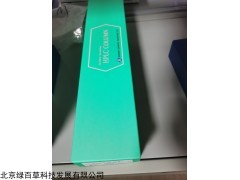 液相色谱柱Ultron  ES-OVM ES-OVM