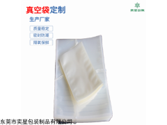 zkd 供應真空袋 防潮袋密封抽真空