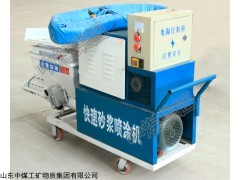 GLP-511砂漿噴涂機