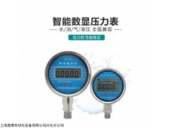 AOB-20 智能数字压力表