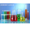 型號(hào):MS24-(HO)2C10H2(SO3H)2 偶氮砷 III