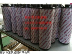 INR-S-880-CC10-V 新鄉(xiāng)正航不銹鋼濾芯