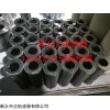 INR-Z-00700-API-SS40-V 正航不銹鋼濾芯
