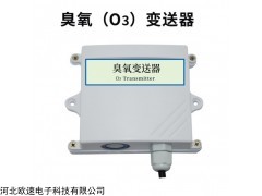 OSA-29臭氧變送器