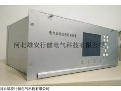 电力故障录波装置分析系统作用-行健电气