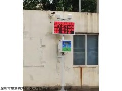 OSEN-TVOC 造纸厂无组织排放VOCs浓度自动监测/厂家排行