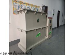 P2实验室综合污水处理装置