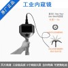 vs100 汽车维修内窥镜