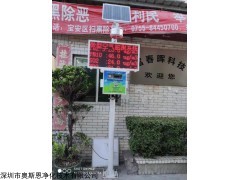 OSEN-AQMS 河南平顶山市网格化环境监测微型站/深圳空气站厂家