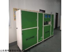 畜牧实验室废水处理设备