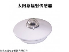 OSA-20太陽總輻射傳感器