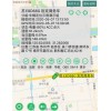 苏州GPS 苏州安装GPS定位