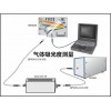 氣體吸光度測量