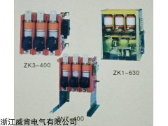 ZKY、ZK、ZN系列永磁機低壓真空斷路器