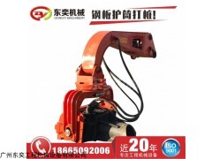 BYVH250 小型打樁機(jī) 高頻振動(dòng)打樁錘頭